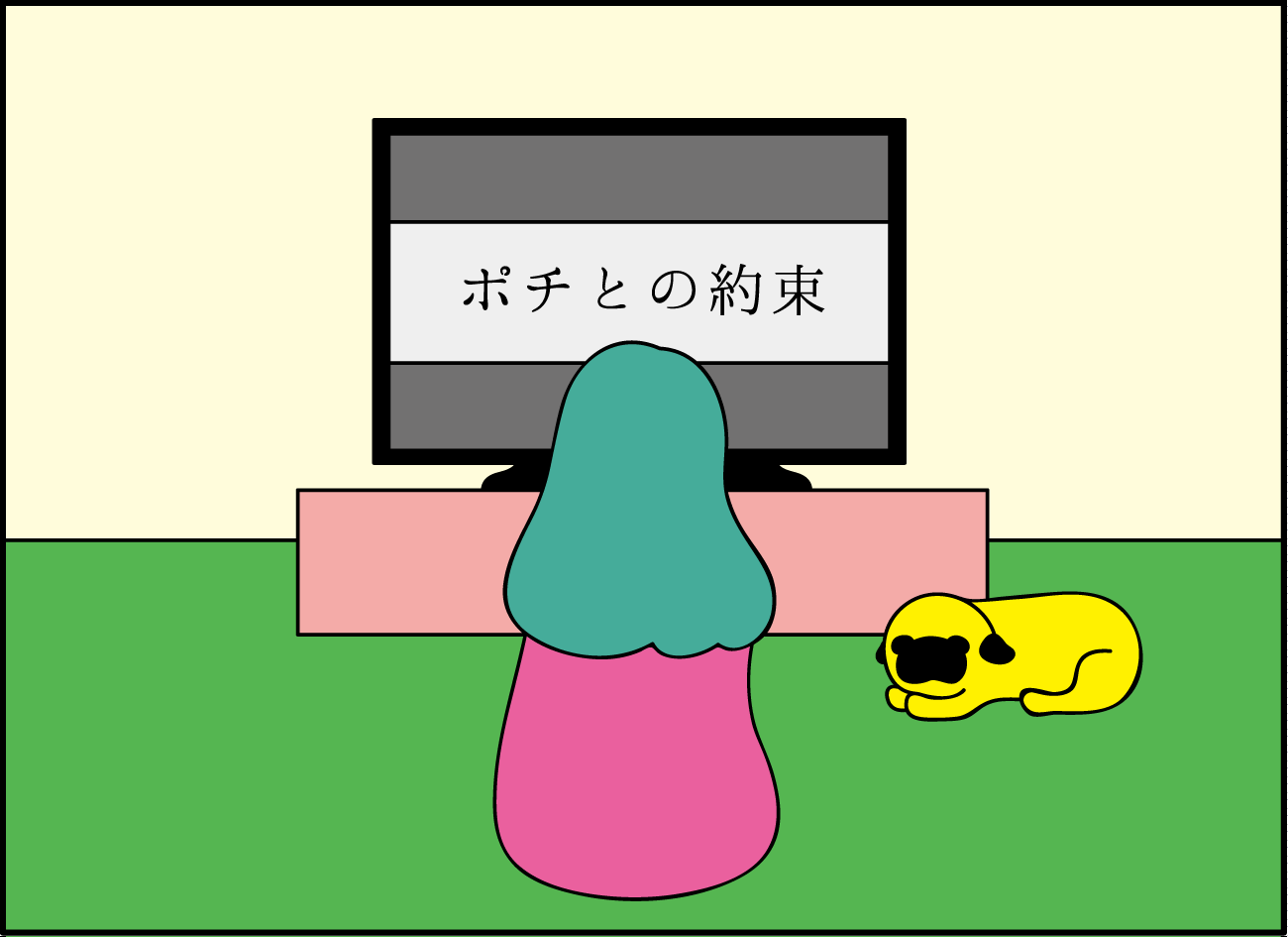 【パグとわたし】映画鑑賞