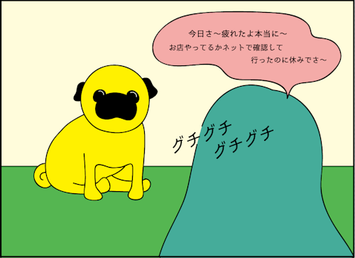 【パグとわたし】癒し犬