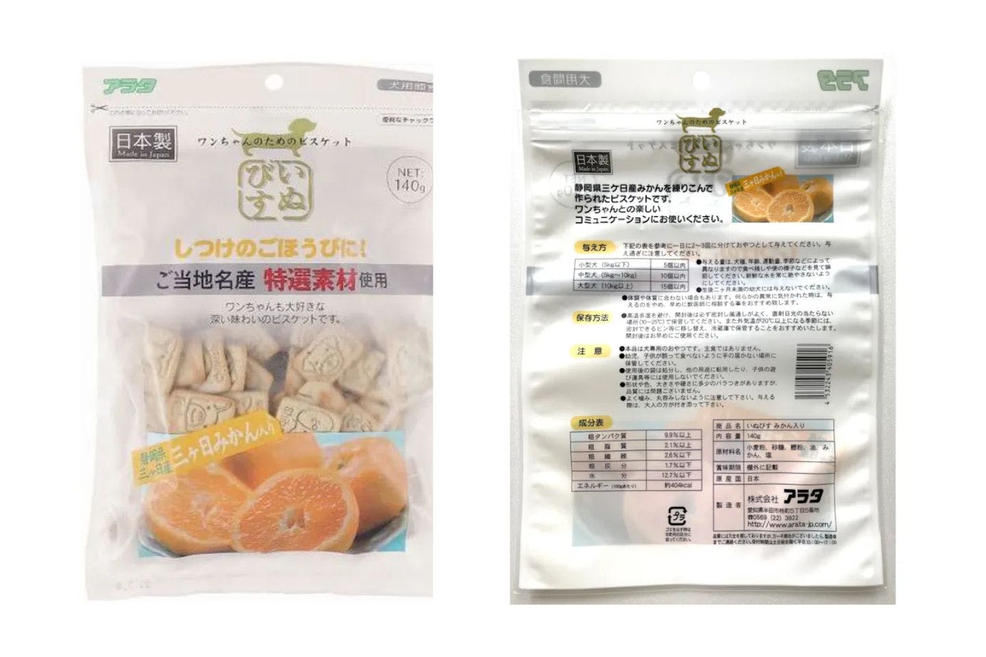 アラタ 犬用間食 いぬびす　三ケ日みかん入り
