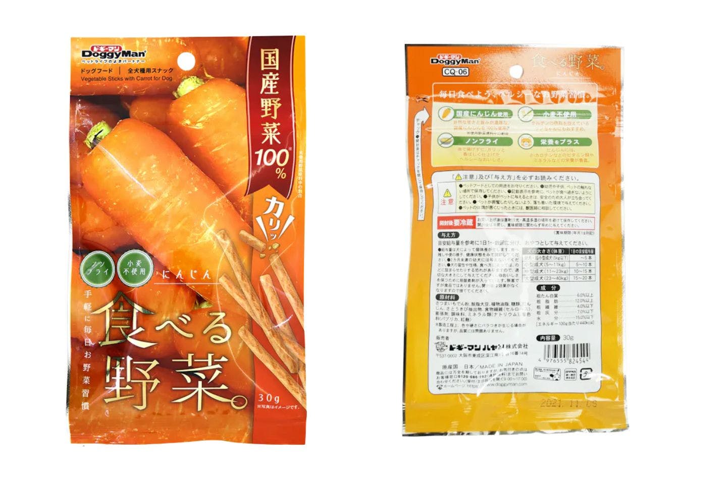 ドギーマンハヤシ 食べる野菜 にんじん30g