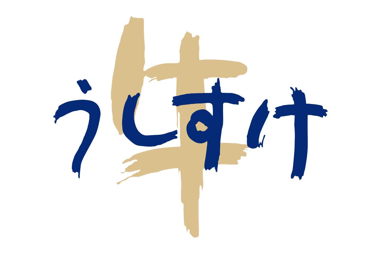 うしすけロゴ