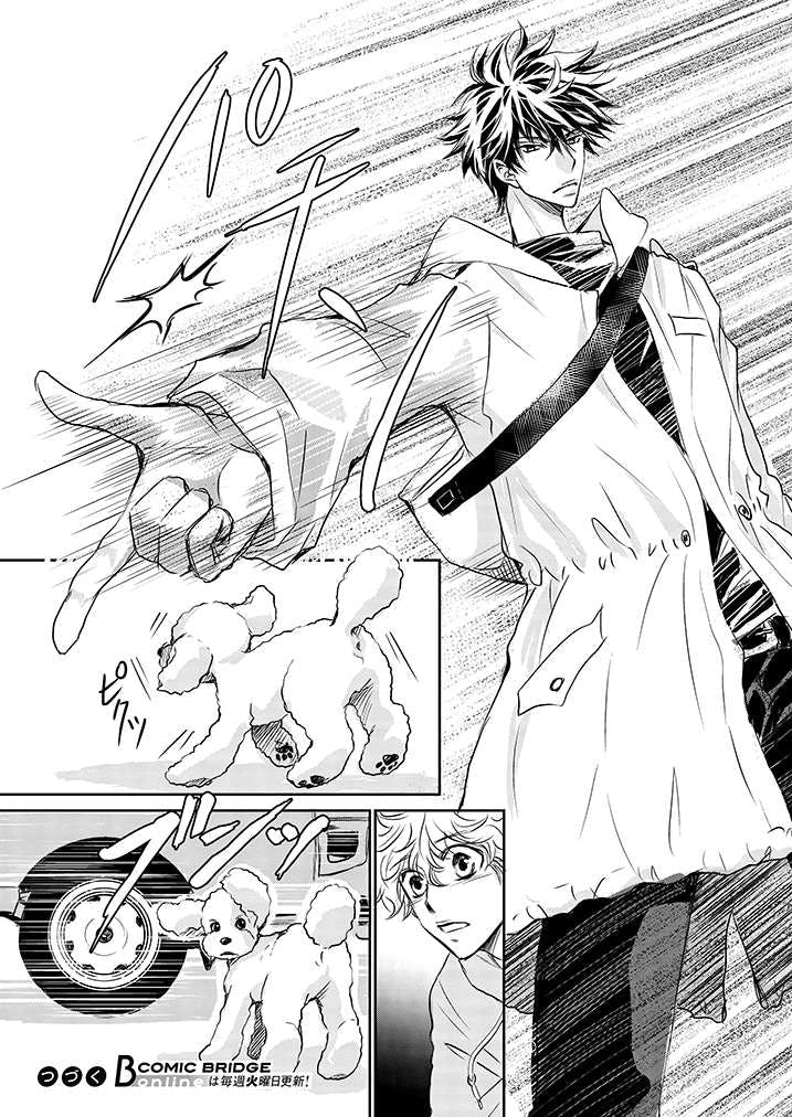連載】漫画『DOG SIGNAL（ドッグシグナル）』1話目 1/4|ワンクォール