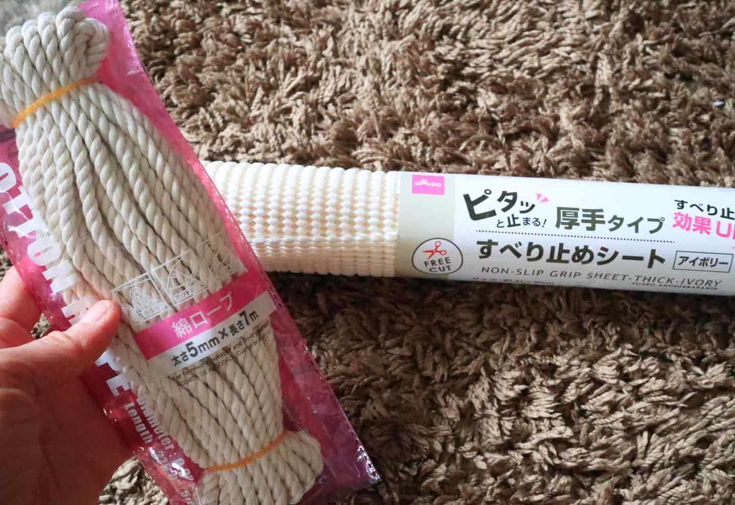 100均アイテム 愛犬用ティピーテント DIY ロープと滑り止め