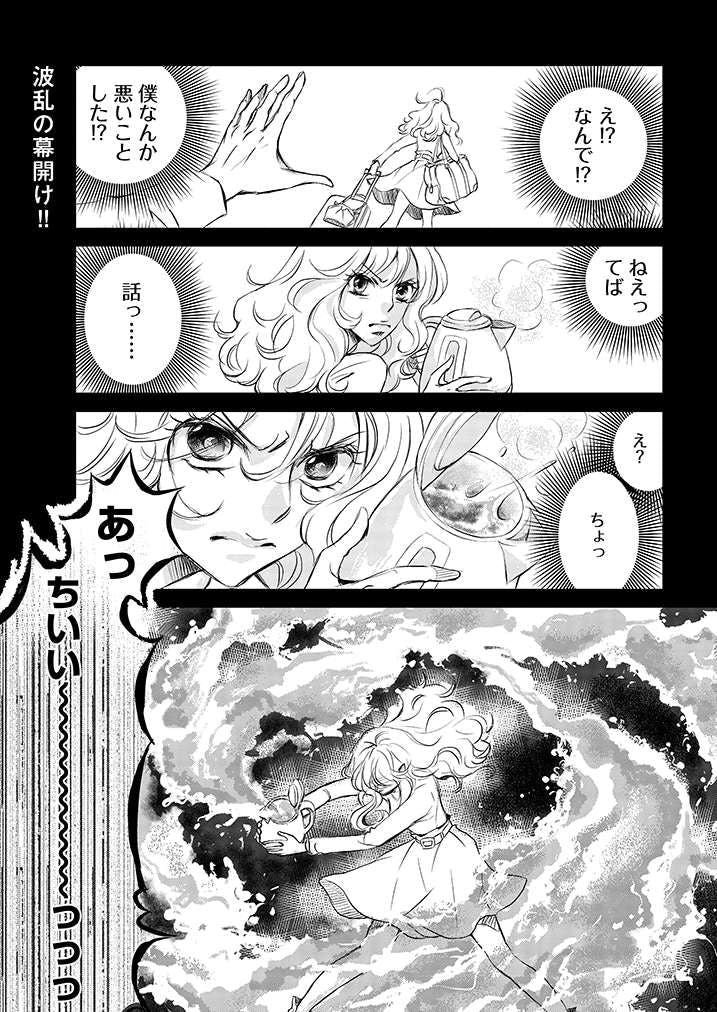 連載】漫画『DOG SIGNAL（ドッグシグナル）』1話目 1/4|ワンクォール