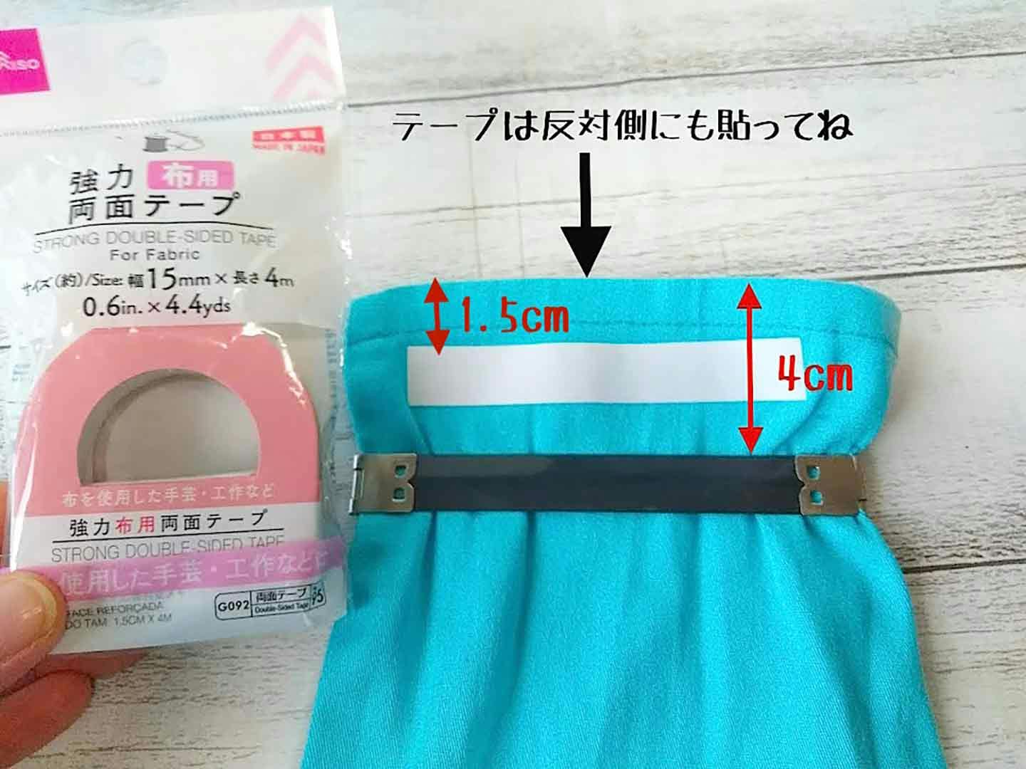 愛犬のお散歩用マナー(消臭)ポーチの作り方 バネ黄金を取り付ける