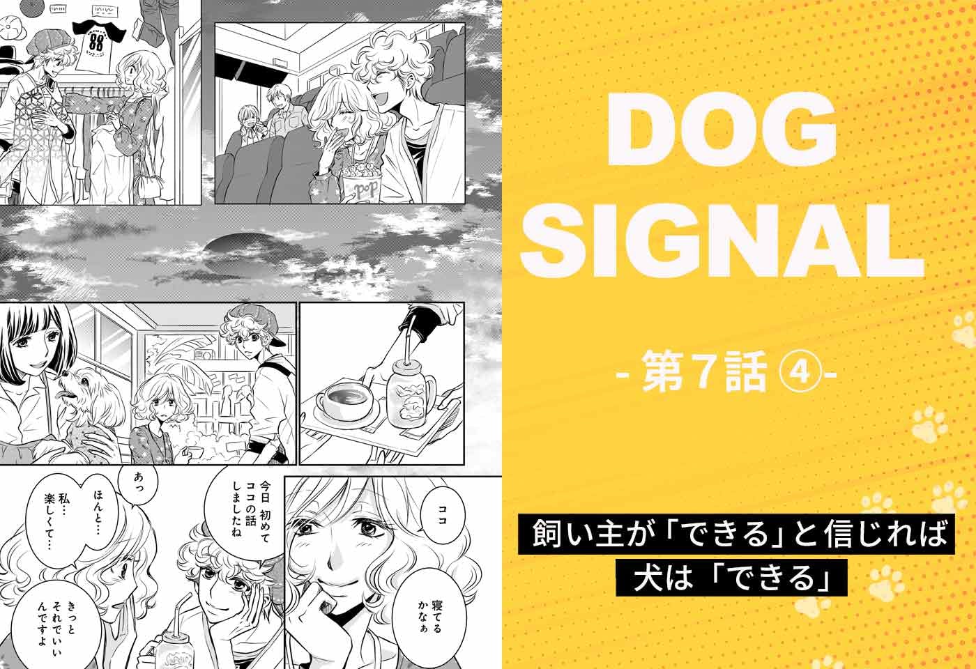 犬好き漫画家 みやうち沙矢 わんクォール