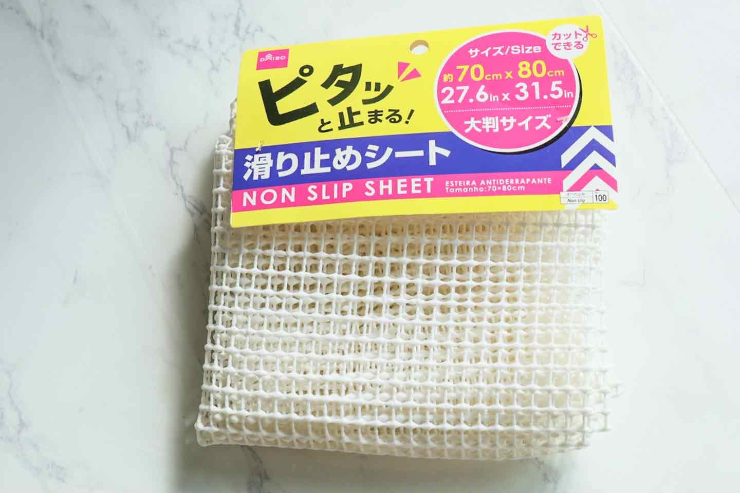 防水仕様の愛犬用ランチョンマットの作り方 滑り止めシートを貼る