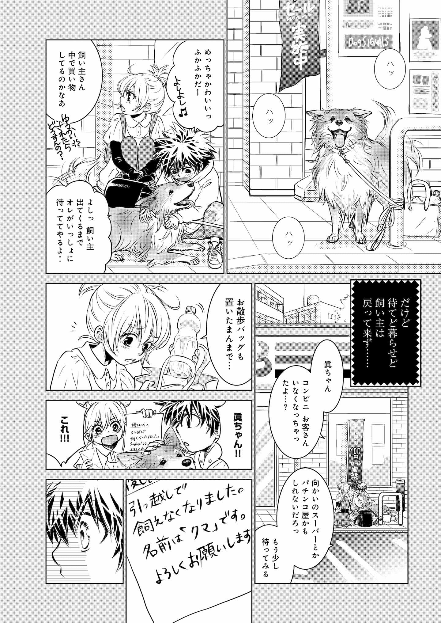 ドッグシグナル DOG SIGNAL コミック 1-9巻セット |本 | 通販
