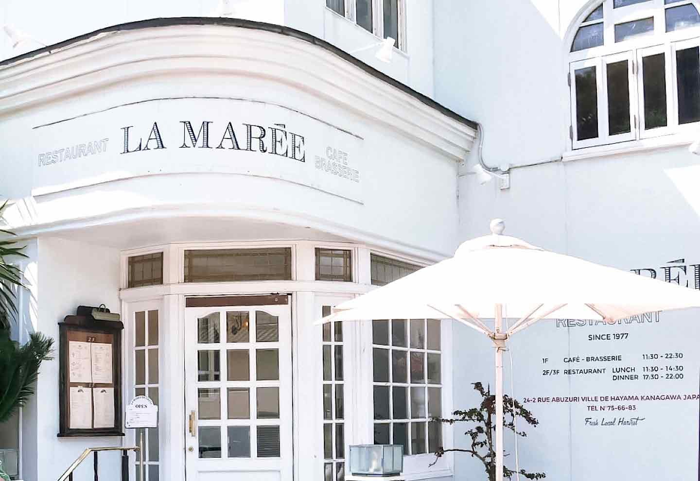 【葉山】フランス風なのに愛犬と地元の食材もいただける♪ 『レストラン ラ・マーレ』　外観