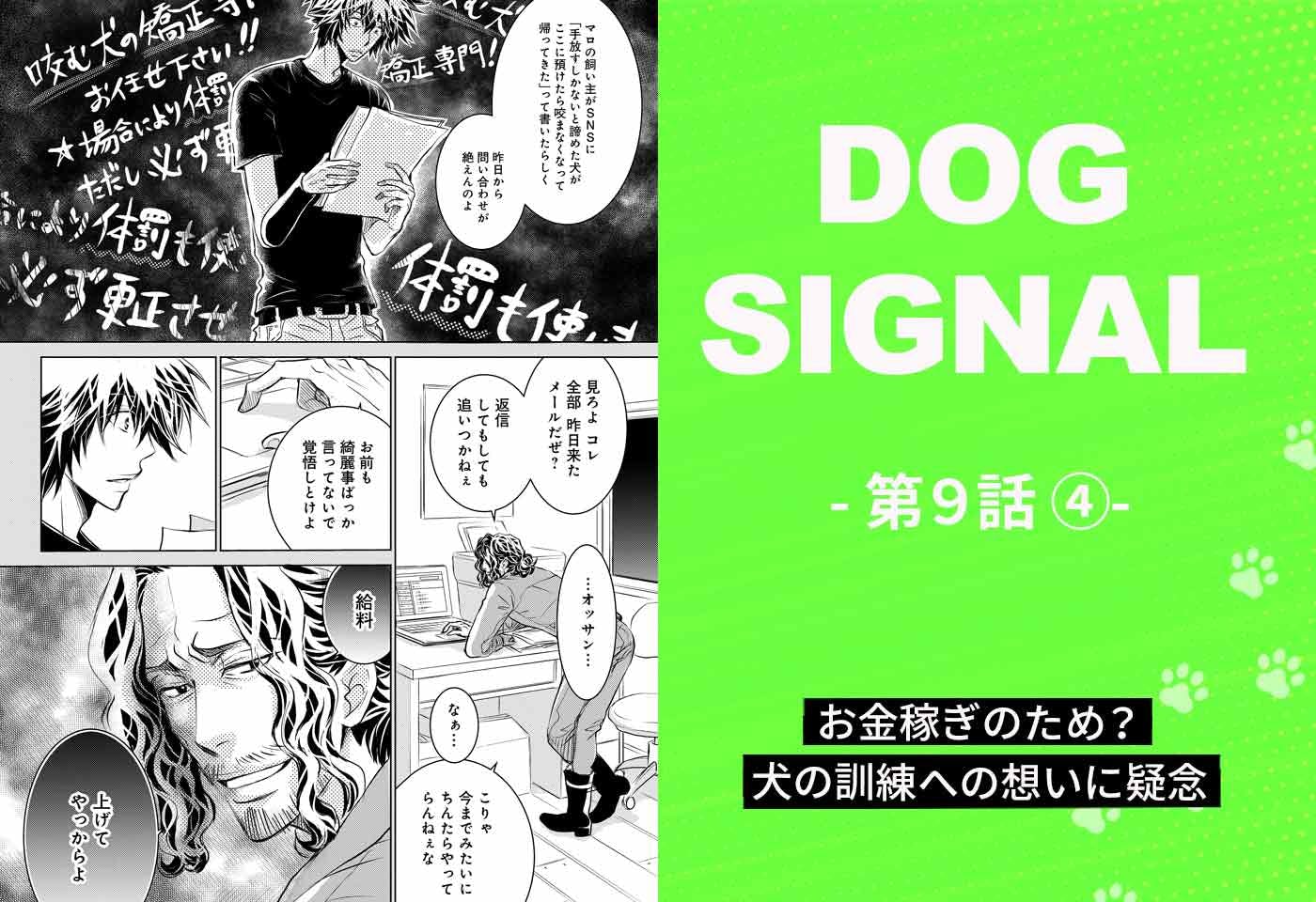 犬好き漫画家 みやうち沙矢 わんクォール