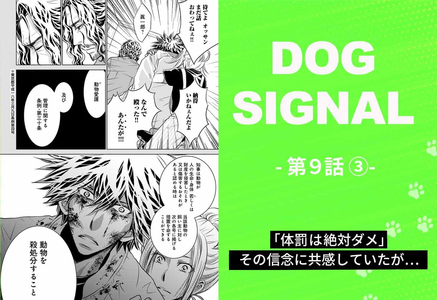 犬好き漫画家 みやうち沙矢 わんクォール