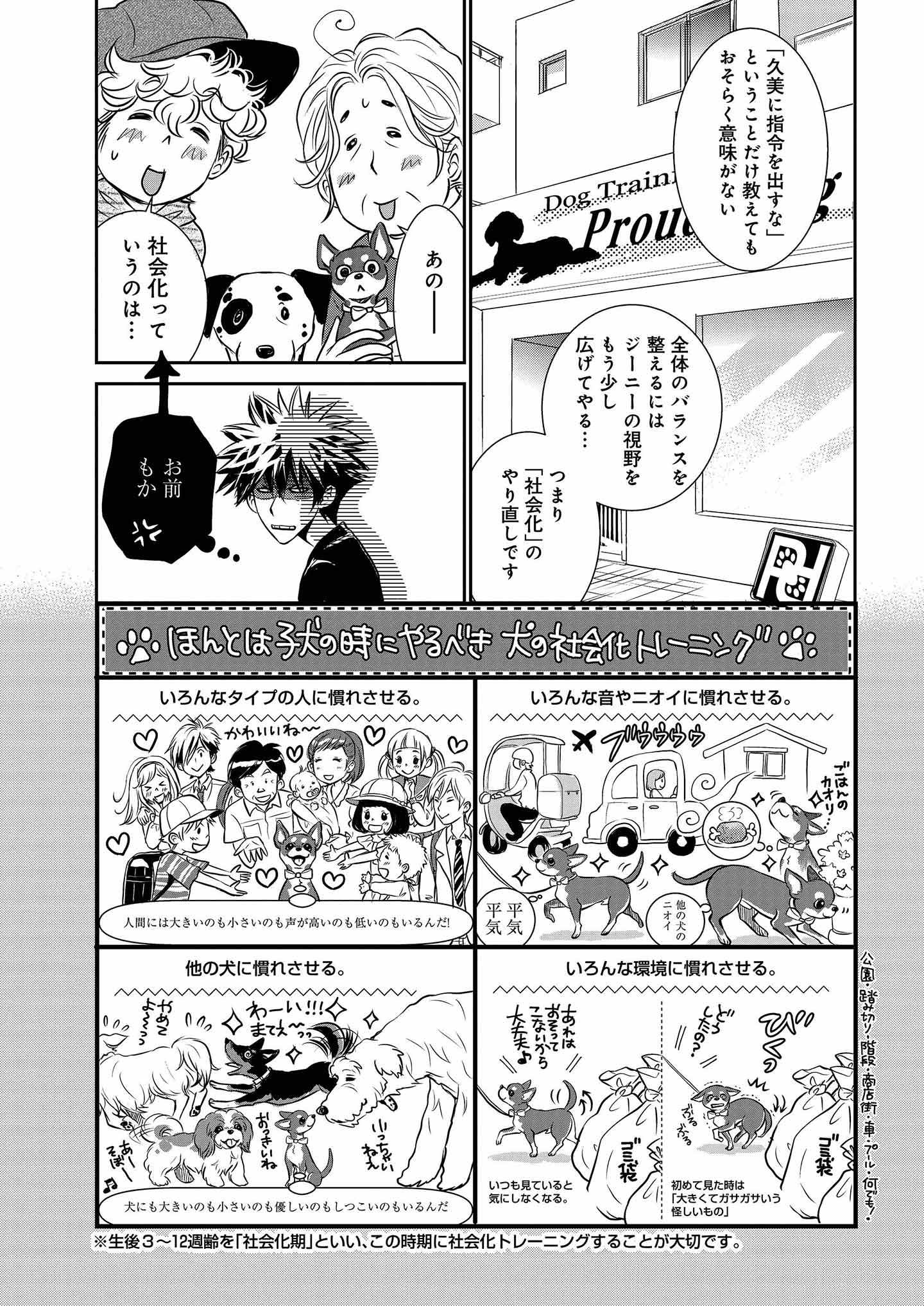 DOG SIGNAL 1」みやうち沙矢 [BRIDGE COMICS] - KADOKAWA