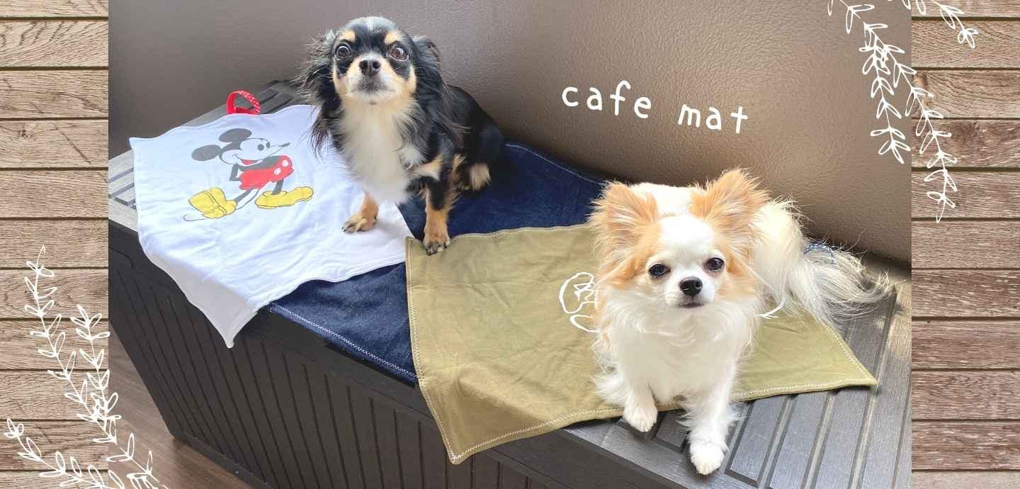 製作時間20分】コンパクトに畳める『愛犬用カフェマット』の作り方