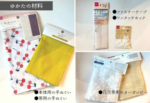 100均手ぬぐい 愛犬用の浴衣の作り方 型紙なしの初心者でも超簡単な手作り洋服 わんクォール 100均手ぬぐい 愛犬用の浴衣の作り方 型紙なしの初心者でも超簡単な手作り洋服 わんクォール
