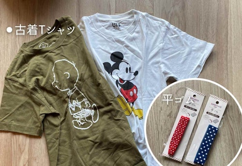 愛犬用Tシャツカフェマットの作り方　材料　Tシャツ　平ゴム