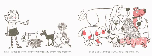 犬の絵本3選 大きくて赤い子犬が衝撃 クリフォード の実写映画が上映中 ユニークな犬が登場する大人にもオススメの作品 わんクォール 犬の絵本3選 大きくて赤い子犬が衝撃 クリフォード の実写映画が上映中 ユニークな犬が登場する大人にもオススメの作品 わんクォール