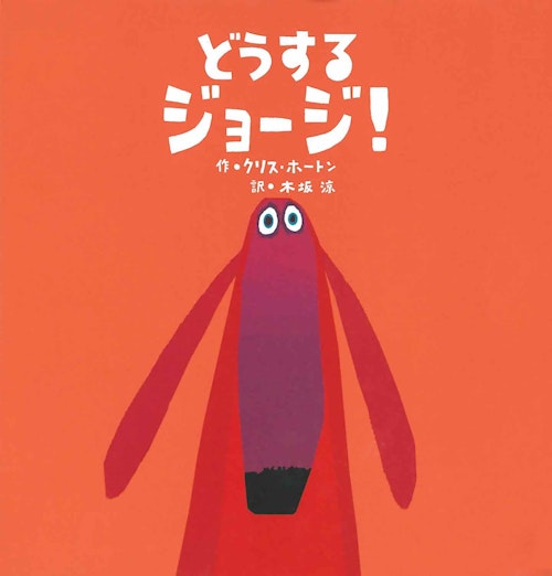 食欲の秋にオススメ 子供も大人も楽しめる絵本3選 ダイエットの教訓に 食いしん坊な犬特集 わんクォール 食欲の秋にオススメ 子供も大人も楽しめる絵本3選 ダイエットの教訓に 食いしん坊な犬特集 わんクォール