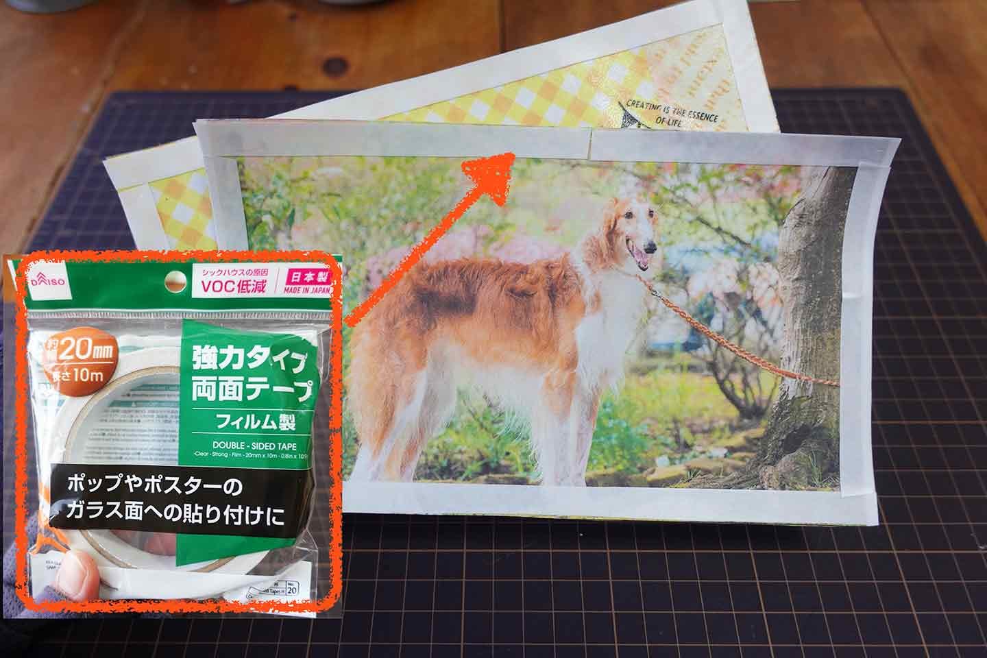 愛犬デザインのマスクケースの作り方　写真を両面テープで貼り付ける