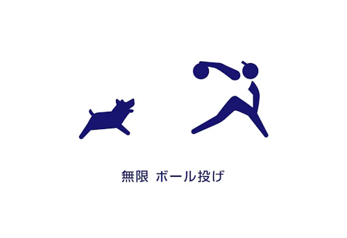 犬飼いさんのピクトグラム Inukai わんクォール 犬飼いさんのピクトグラム Inukai わんクォール