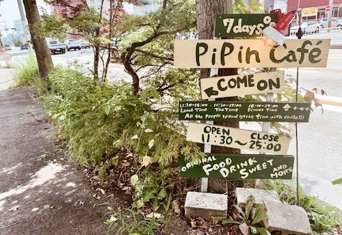 【名古屋市中区】愛犬家が集まる定番スポット『ピピン カフェ』