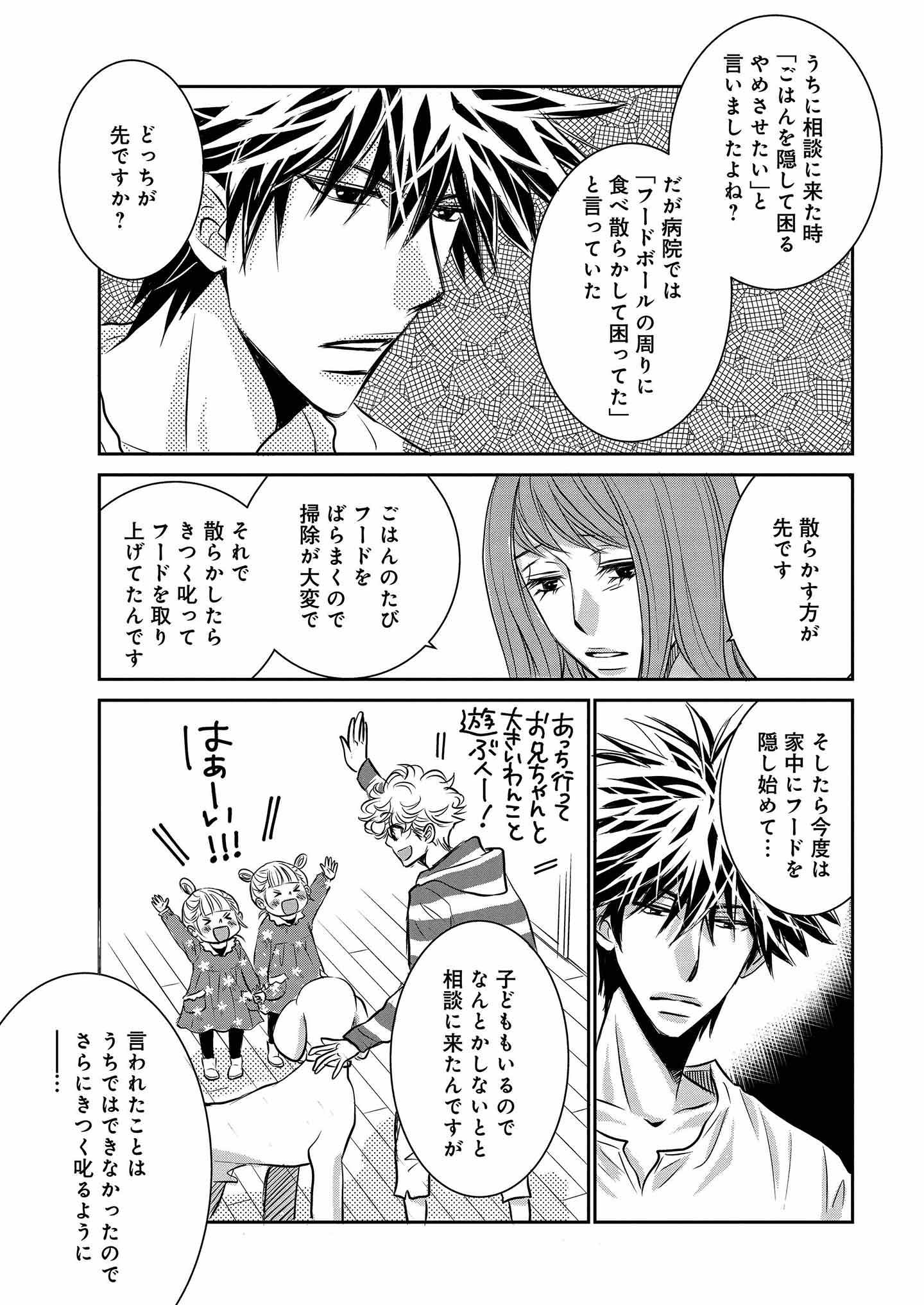 DOG SIGNAL（ドッグシグナル）』13話目 4/4|ワンクォール