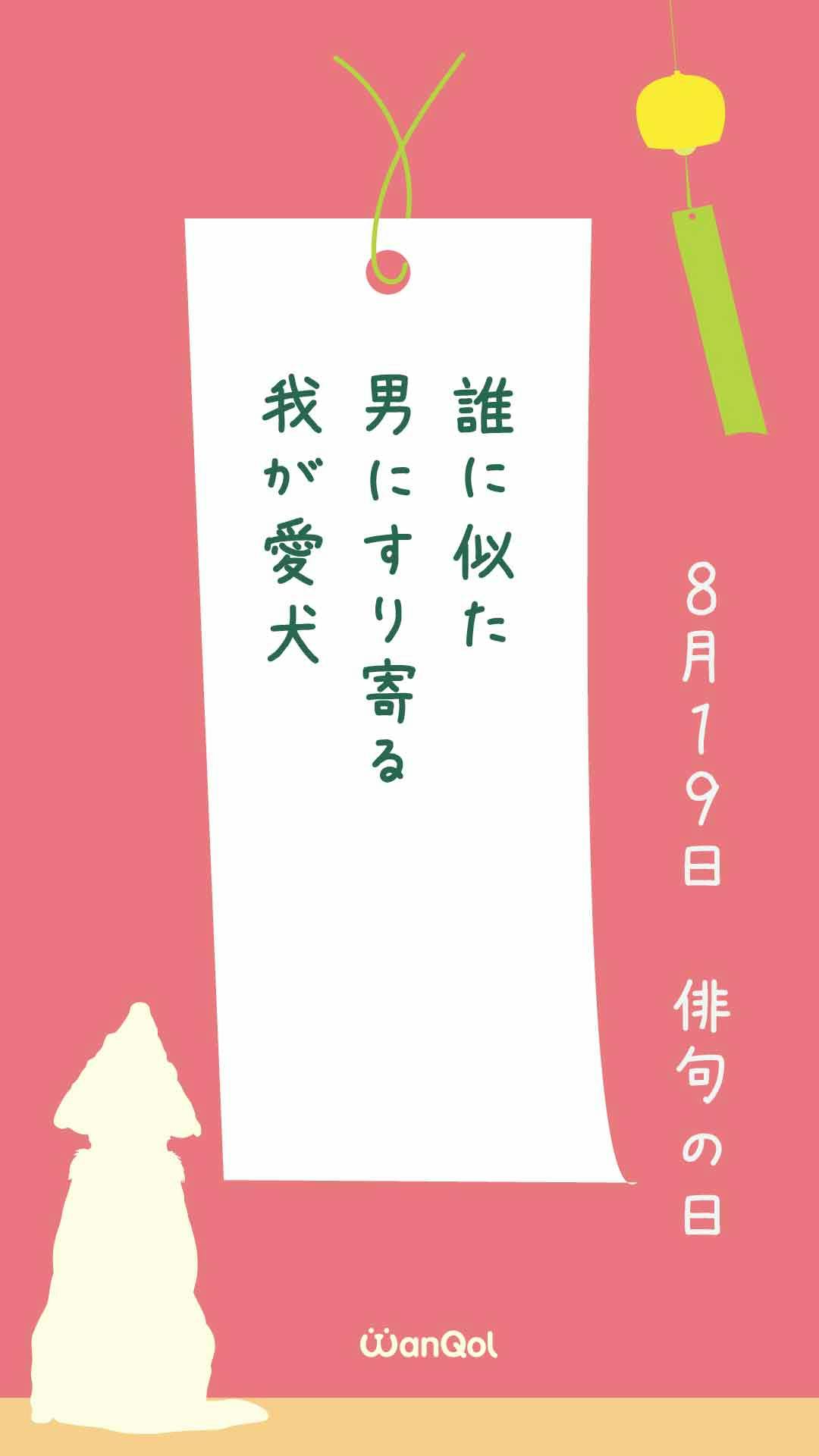 おちょこの俳句