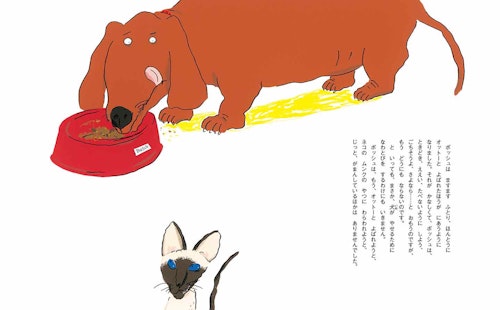 食いしん坊な犬の絵本特集『くいしんぼう』今江 祥智 （文）,高畠 純 （絵）文研出版