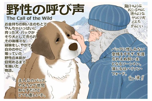 犬映画ノススメ 野性の呼び声 はもはや犬が主役だった ペットからそり犬への冒険成長ストーリー わんクォール 犬映画ノススメ 野性の呼び声 はもはや犬が主役だった ペットからそり犬への冒険成長ストーリー わんクォール
