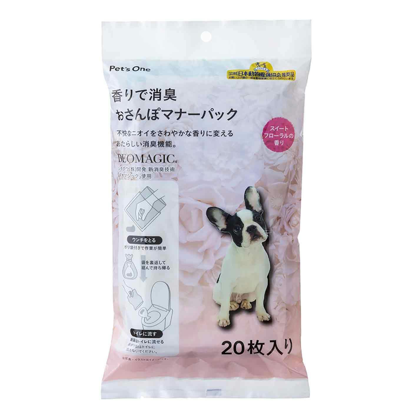 デオマジック消臭お散歩マナーパック