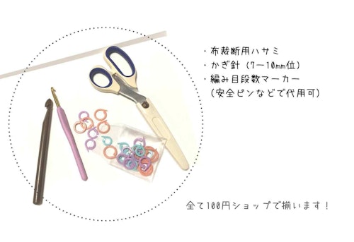 円編みタイプの道具