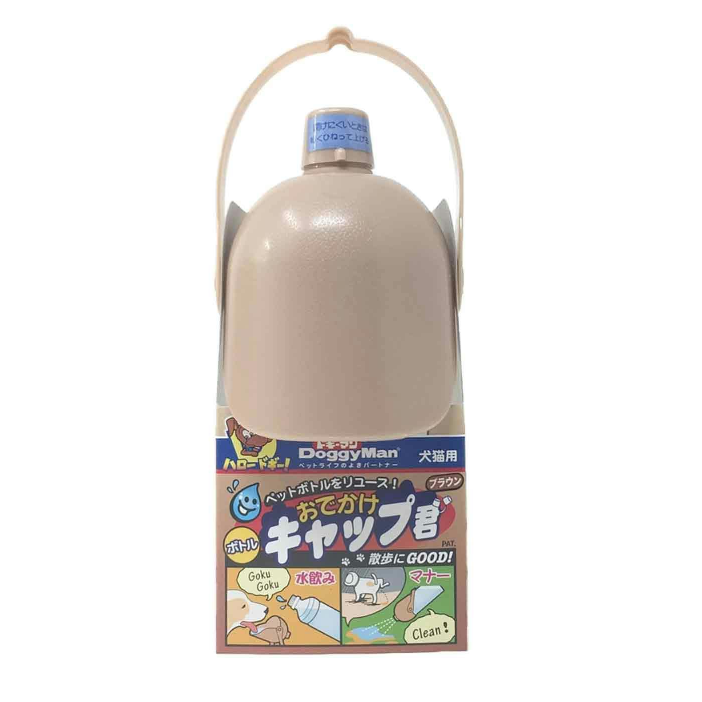 【カインズ限定】おでかけボトルキャップ君 ブラウン