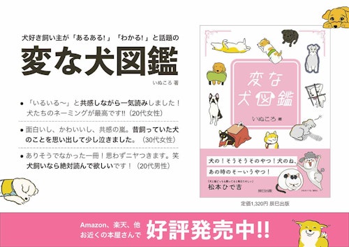 変な犬図鑑no 001 トトノイーヌ 体を温めたり冷やしたりする犬を獣医師が解説 わんクォール 変な犬図鑑no 001 トトノイーヌ 体を温めたり冷やしたりする犬を獣医師が解説 わんクォール