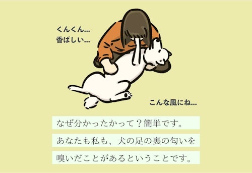 変な飼いヌシ図鑑no 0 肉球の匂いを嗅ぐ癖がある飼い主 アシノウラカギヌシ わんクォール 変な飼いヌシ図鑑no 0 肉球の匂いを嗅ぐ癖がある飼い主 アシノウラカギヌシ わんクォール