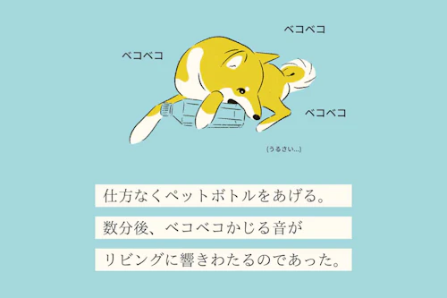 変な犬図鑑no 018 カジリーヌ なんでも噛むかじる犬の心理を獣医師が解説 わんクォール 変な犬図鑑no 018 カジリーヌ なんでも噛むかじる犬の心理を獣医師が解説 わんクォール