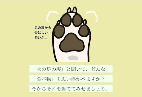 変な飼いヌシ図鑑no 0 肉球の匂いを嗅ぐ癖がある飼い主 アシノウラカギヌシ わんクォール 変な飼いヌシ図鑑no 0 肉球の匂いを嗅ぐ癖がある飼い主 アシノウラカギヌシ わんクォール