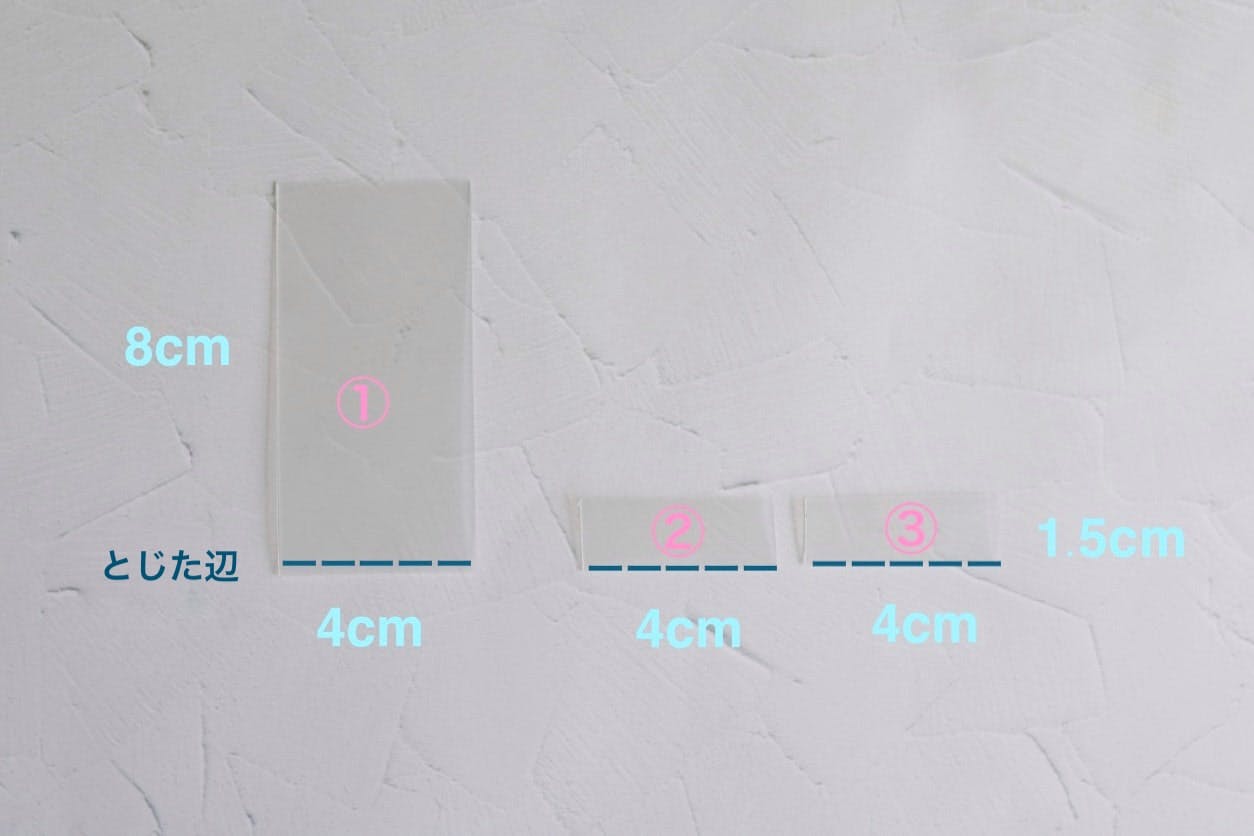 クリアファイルを3つの長方形を切り出す