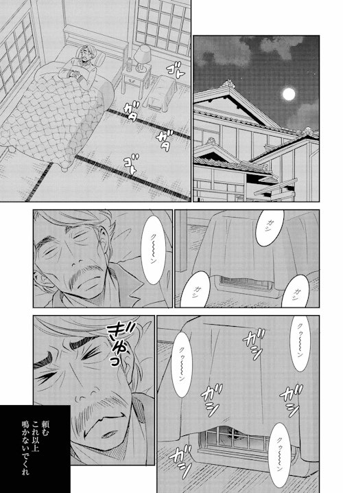 ドッグトレーニング漫画『DOG SIGNAL』32話目　4/4