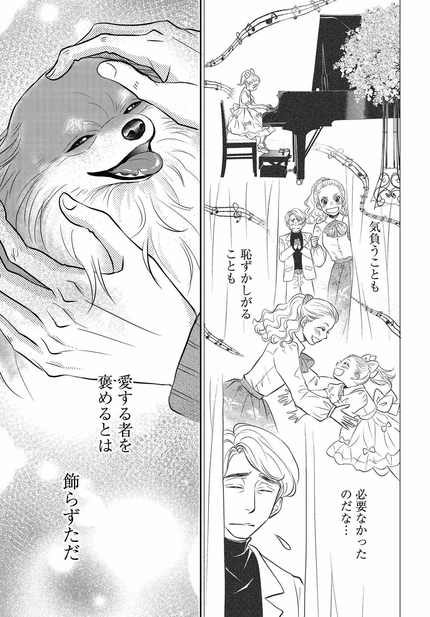 ドッグトレーニング漫画『DOG SIGNAL』33話目　3/4