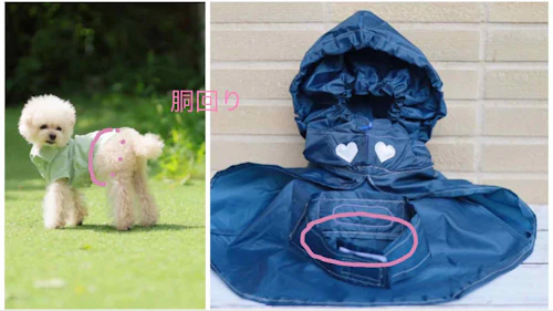 型紙不要 人間用の雨具を犬用レインコートにリメイクする方法 わんクォール