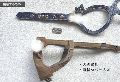 ブラブラしない 紛失しにくい 簡単でおしゃれな犬用鑑札ケースの作り方 わんクォール ブラブラしない 紛失しにくい 簡単でおしゃれな犬用鑑札ケースの作り方 わんクォール