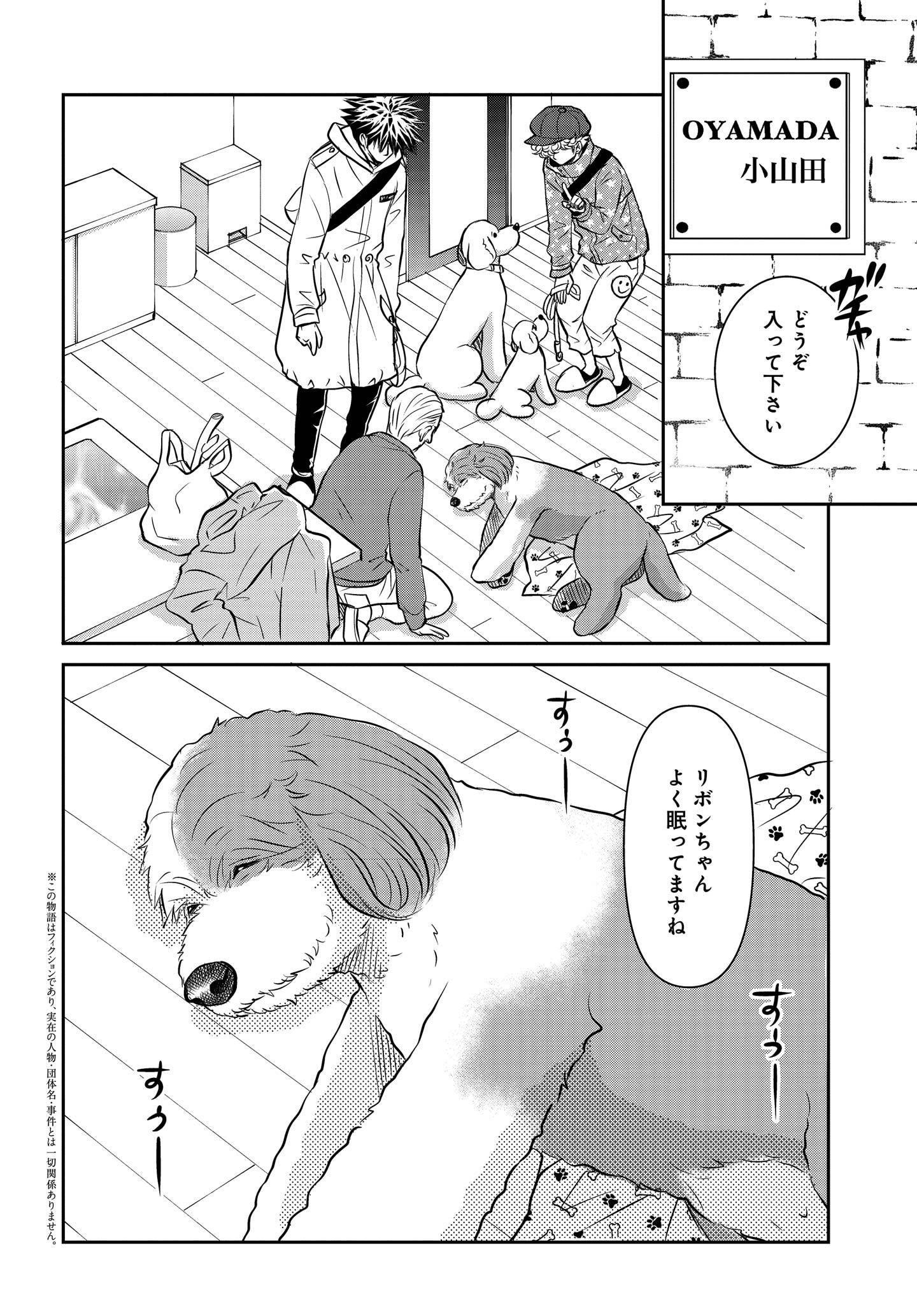 DOG SIGNAL（ドッグシグナル）』35話目1/4 愛犬の老化・認知症が