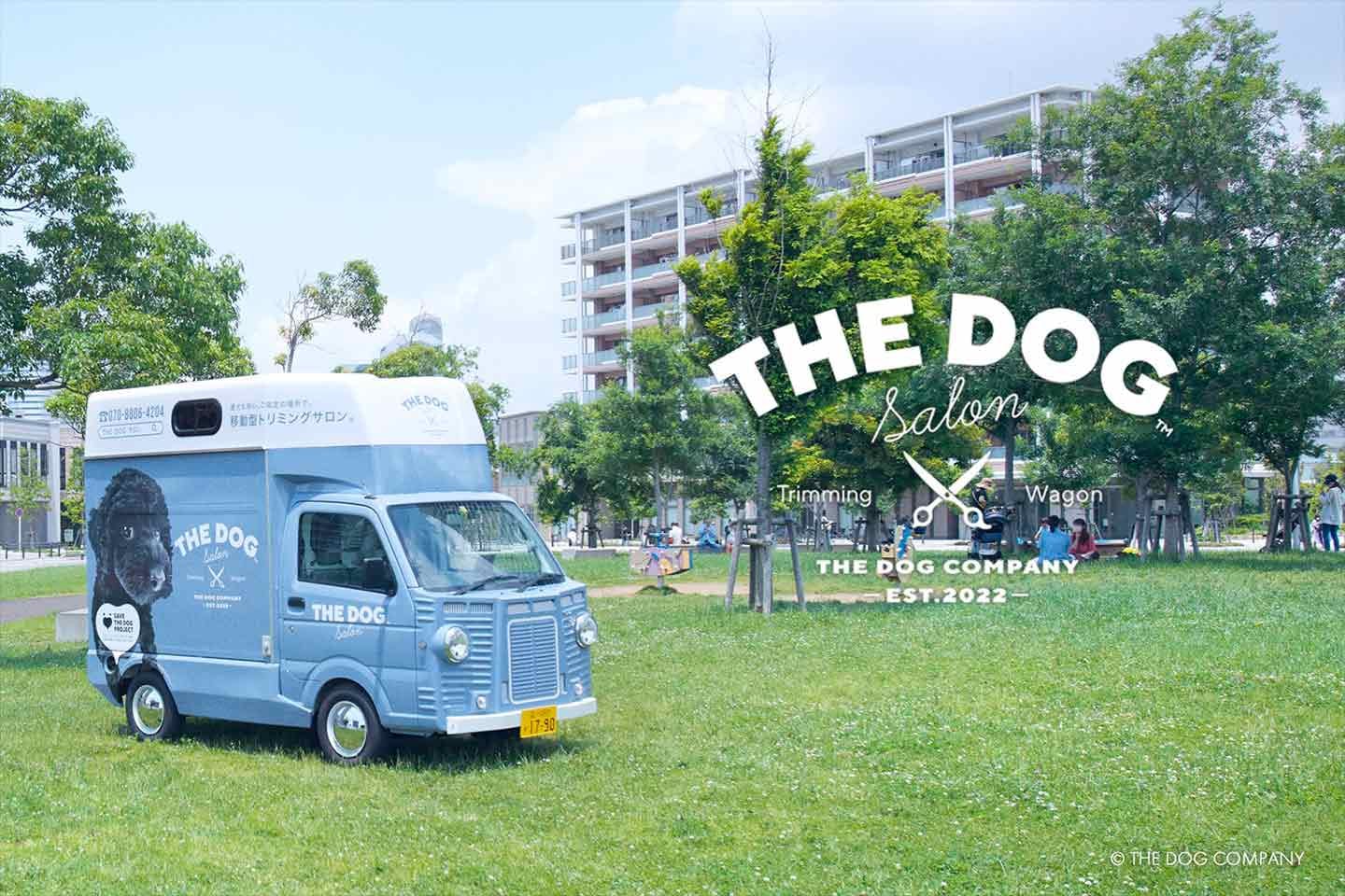 移動型トリミングサロン「THE DOG Salon Trimming Wagon」（提供：THE DOG COMPANY）