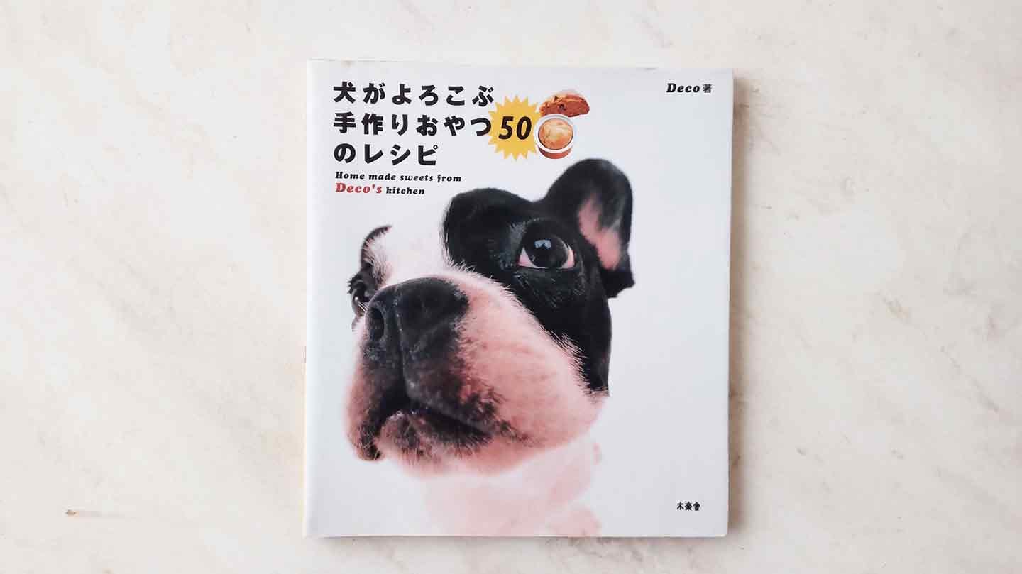 こんな商品が欲しかった」愛犬と飼い主が一緒に食べられる『コミフ』を