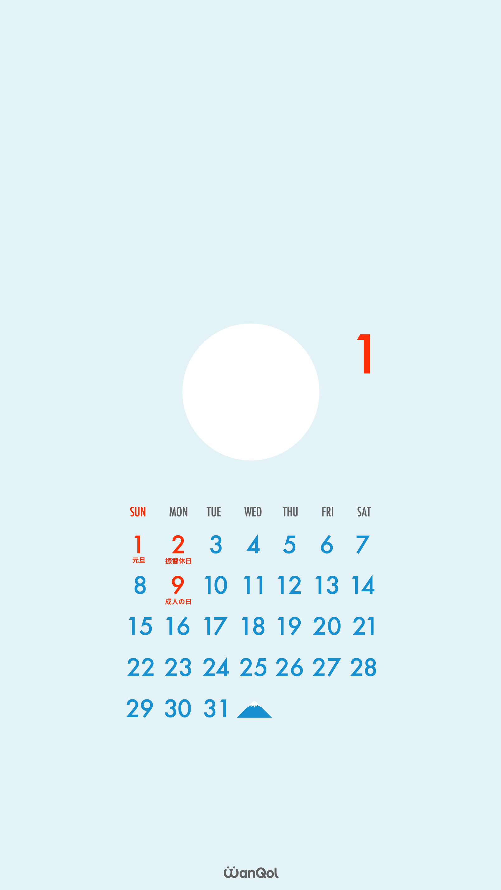 2023年1月のカレンダー画像