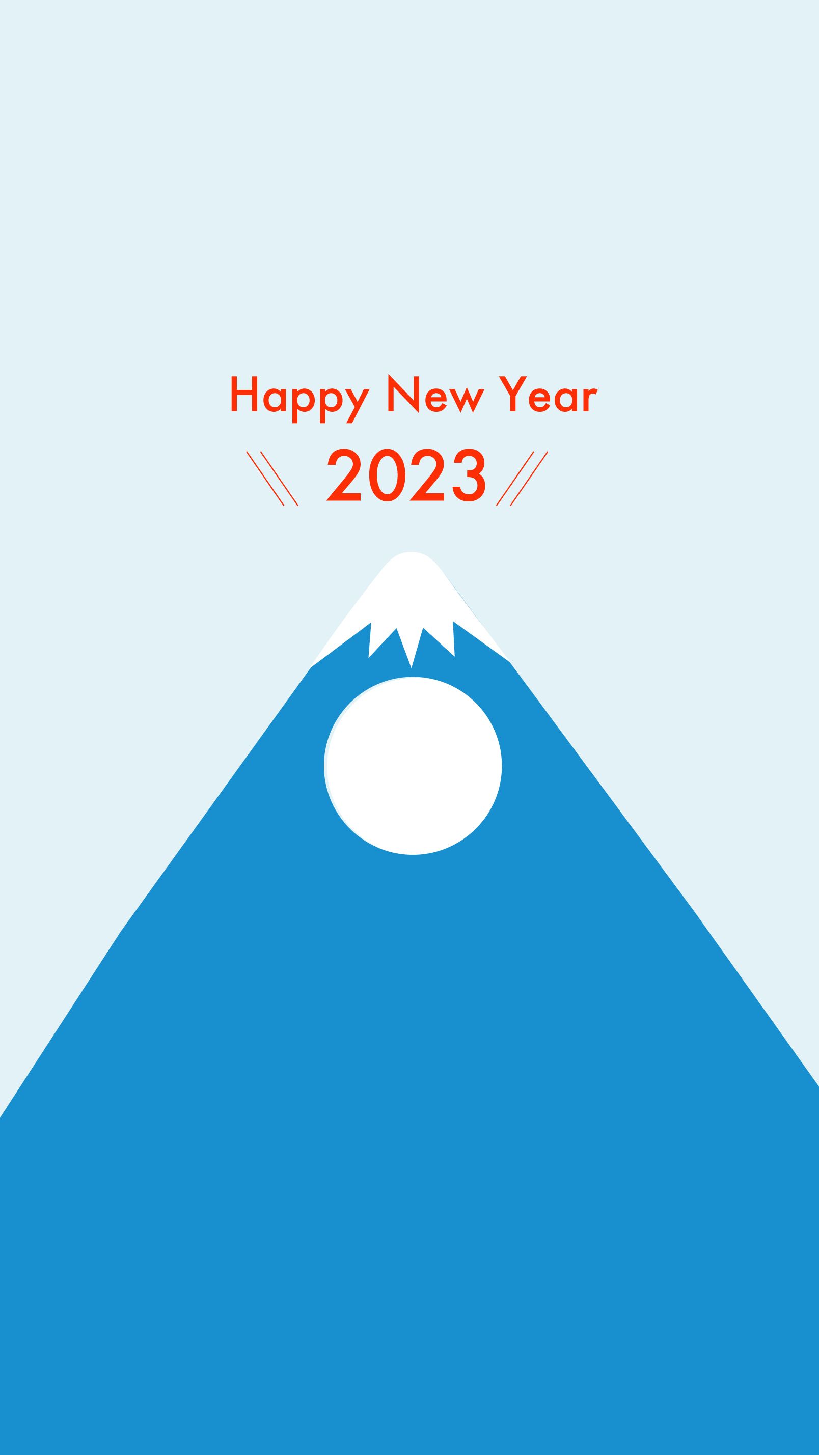 2023年の年賀状風画像 富士山