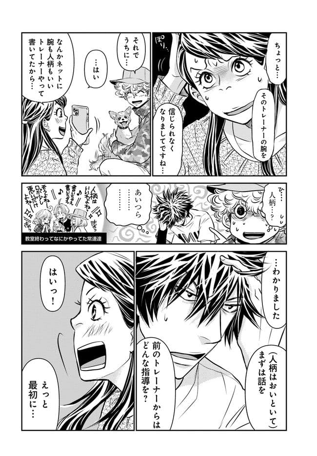 愛犬のインターホン吠えを直したい！『DOG SIGNAL』39話目1/4