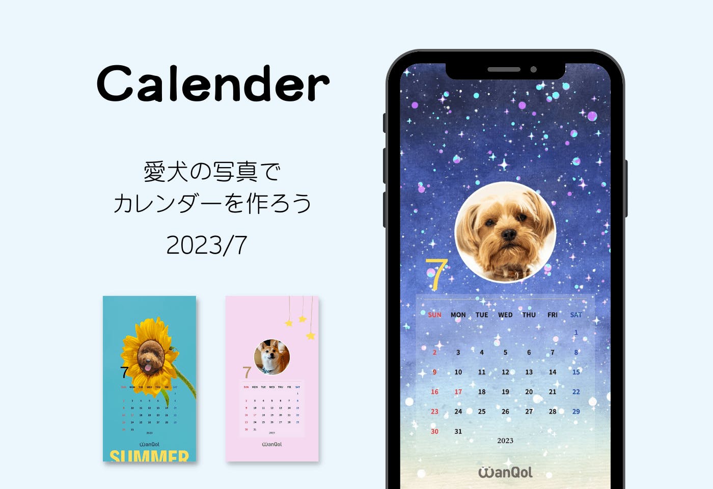 愛犬の写真を顔はめして、スマホの壁紙をつくろう！2023年7月カレンダーテンプレート