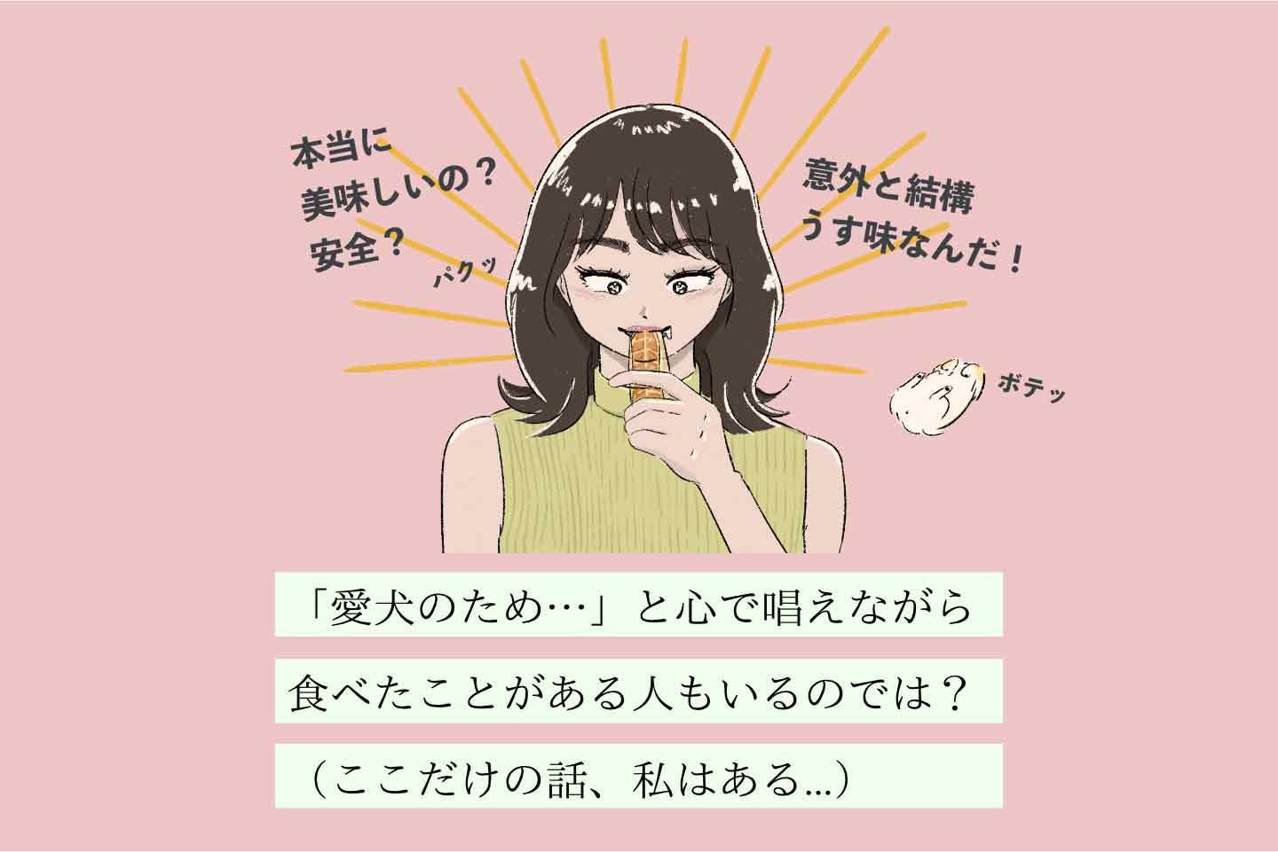 アジミシタイヌシの生態《変な飼いヌシ図鑑039》 アジミシタイヌシの生態《変な飼いヌシ図鑑039》