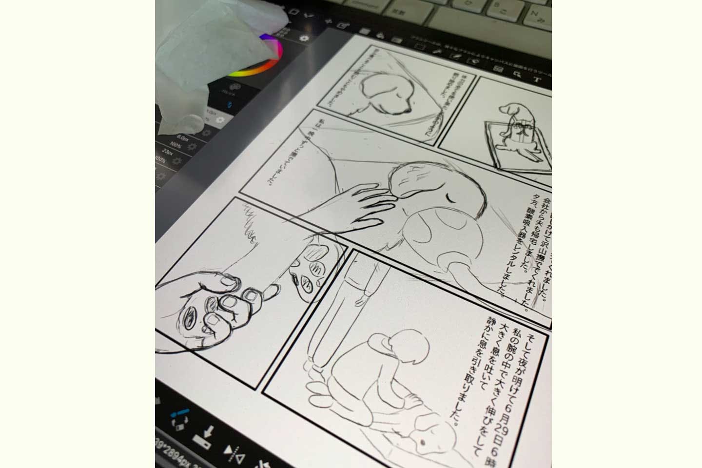 愛犬・エフちゃんへの想いを込めた漫画の下絵 愛犬・エフちゃんへの想いを込めた漫画の下絵