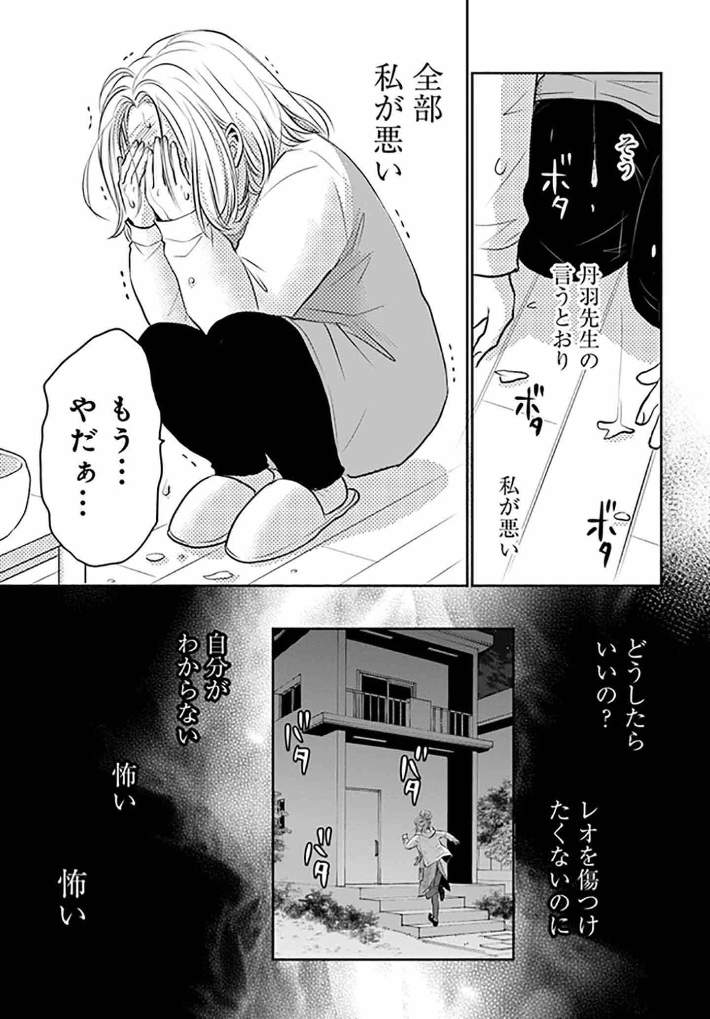 愛犬と楽しむためには飼い主の健康も大事『DOG SIGNAL』40話目4/4